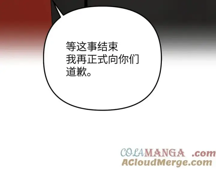 《恶之环》39图169