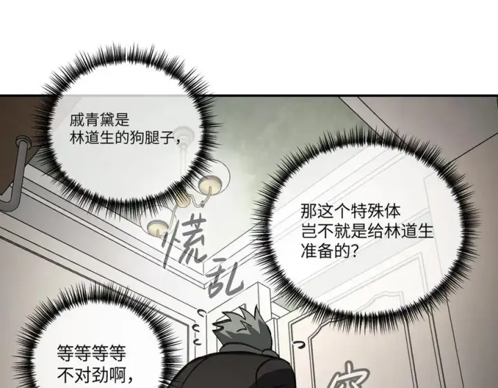 《恶之环》39图176