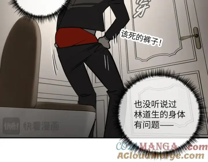 《恶之环》39图177