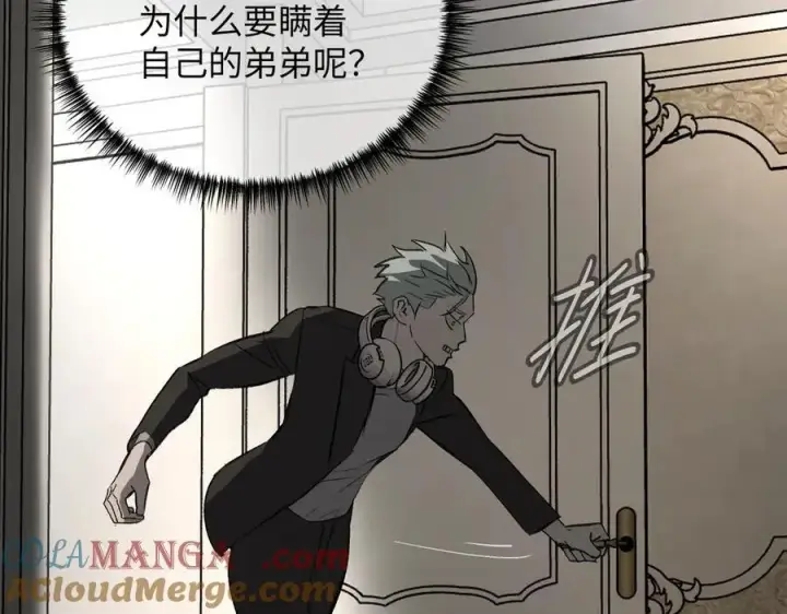 《恶之环》39图181