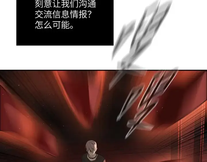 《恶之环》39图240