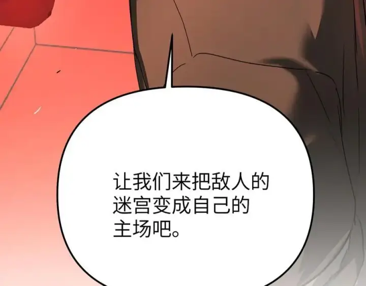 《恶之环》39图254