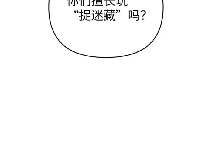 《恶之环》39图260