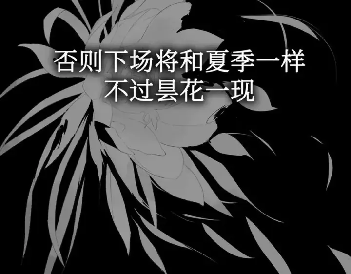 《恶之环》39图43