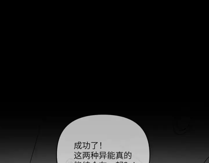 《恶之环》39图46