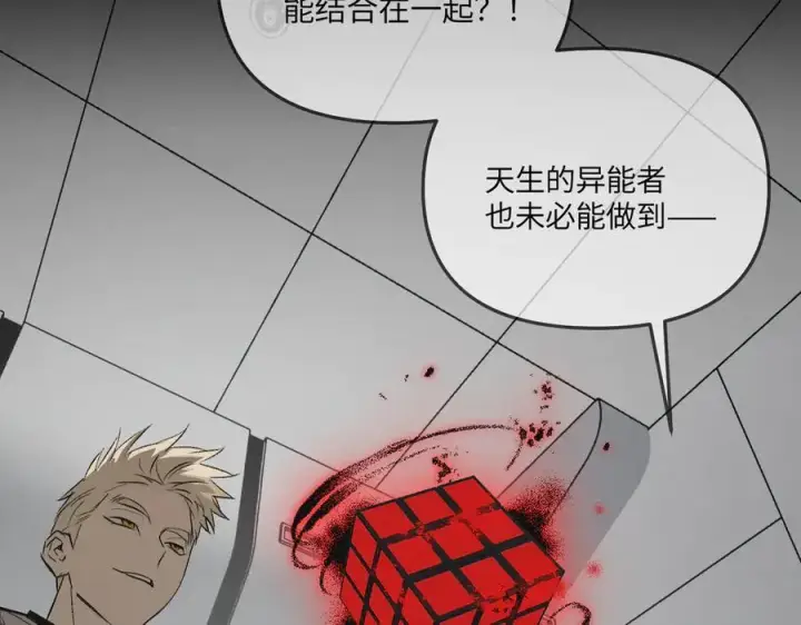 《恶之环》39图47