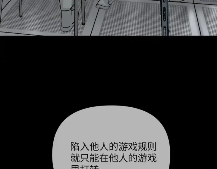 《恶之环》39图52