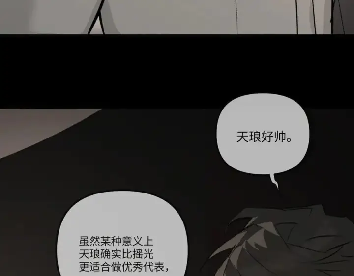 《恶之环》39图64