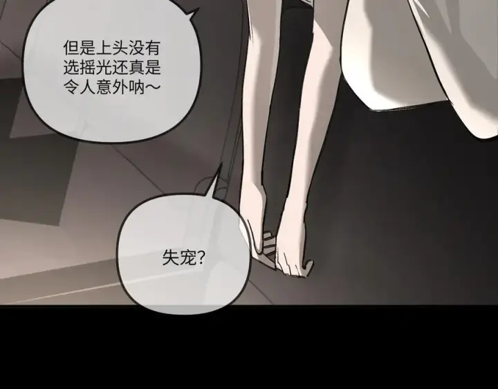 《恶之环》39图66