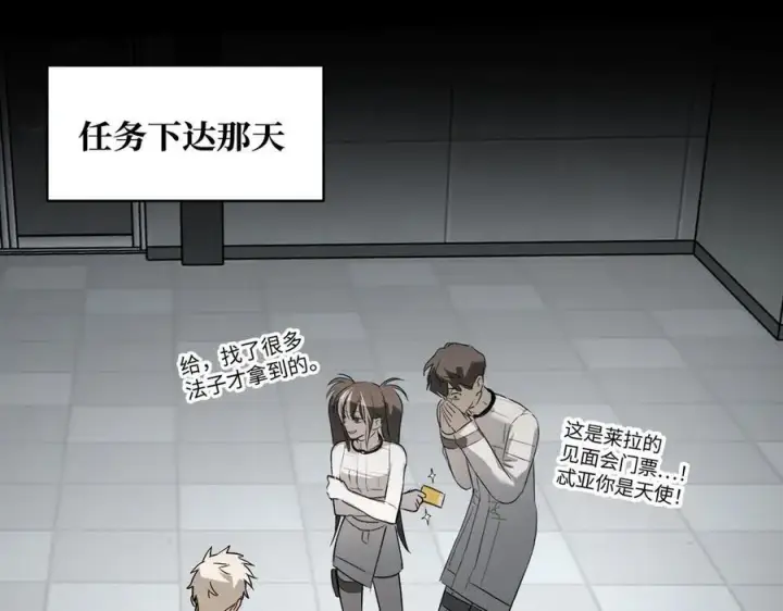 《恶之环》39图75