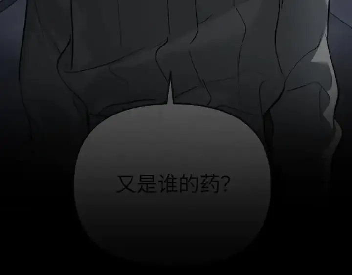 《恶之环》39图86