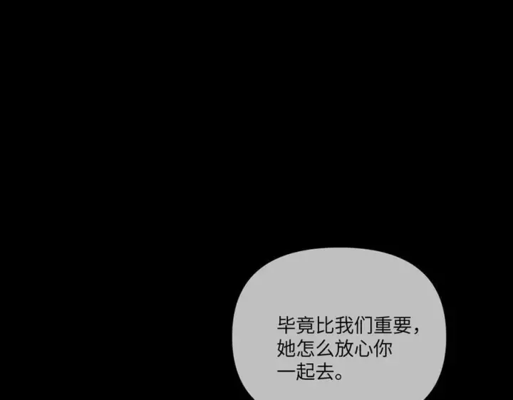 《恶之环》39图87