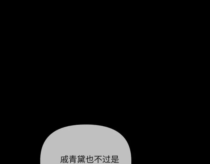 《恶之环》39图90