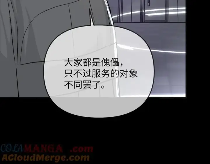 《恶之环》39图93