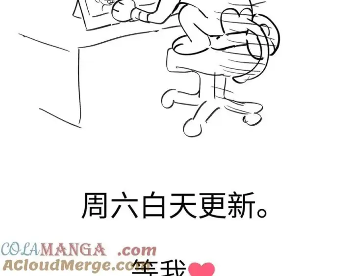 漫画《恶之环》28号白天更新第2张图