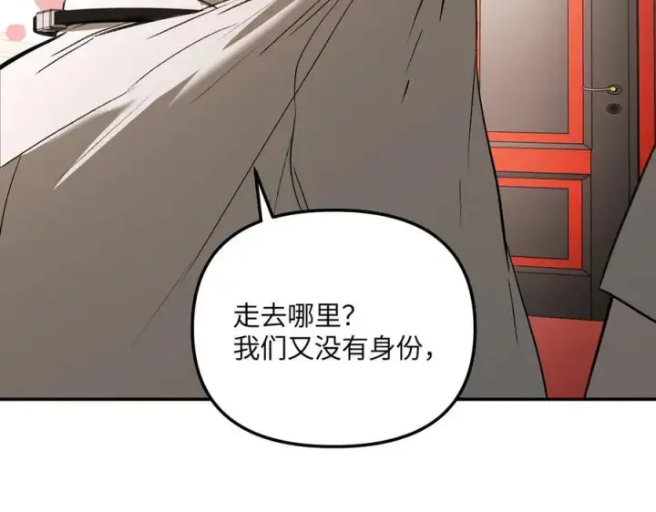 漫画《恶之环》40第102张图
