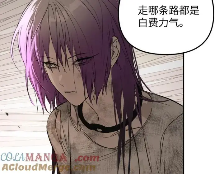 漫画《恶之环》40第105张图
