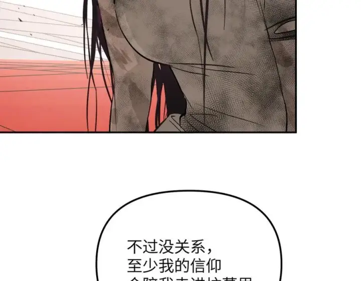 漫画《恶之环》40第106张图