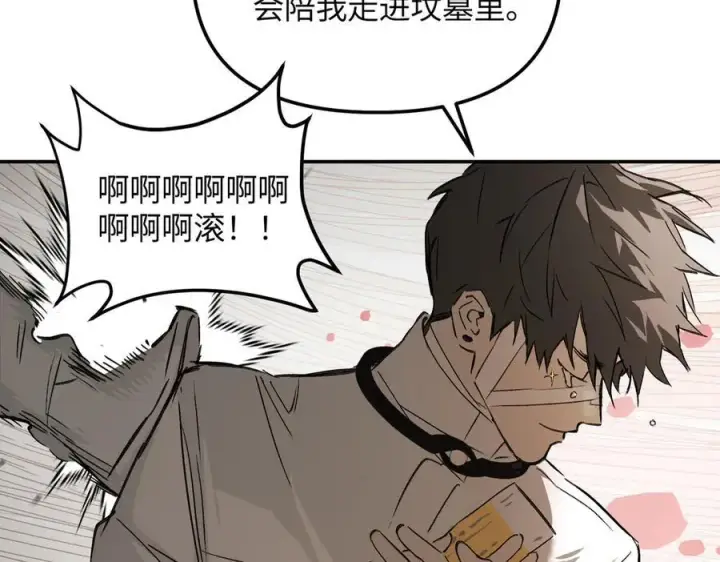 漫画《恶之环》40第107张图