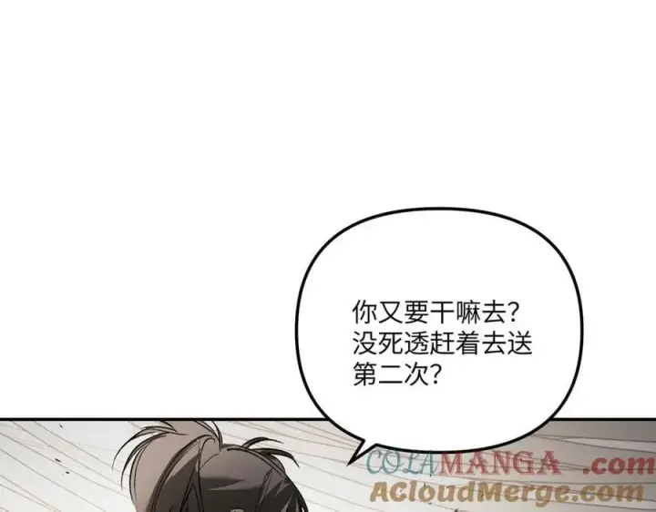漫画《恶之环》40第109张图