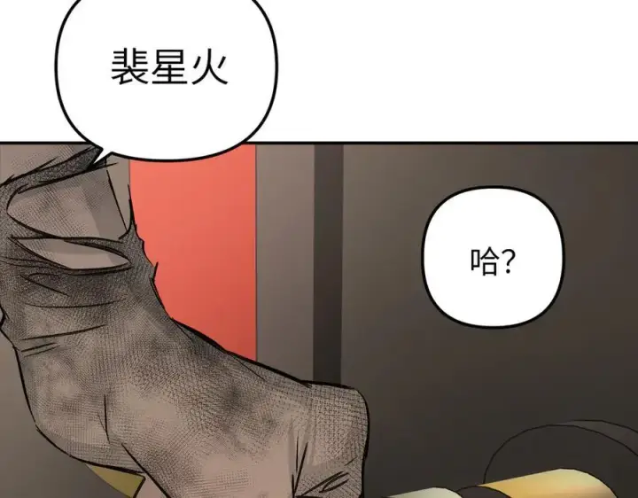 漫画《恶之环》40第112张图