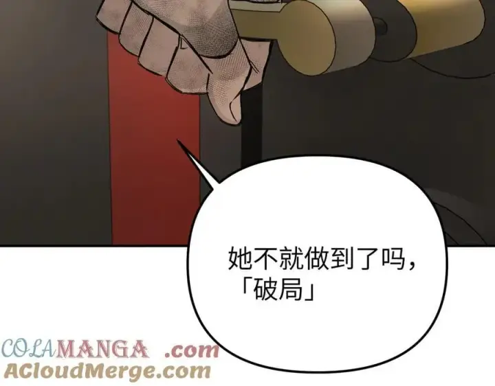 漫画《恶之环》40第113张图