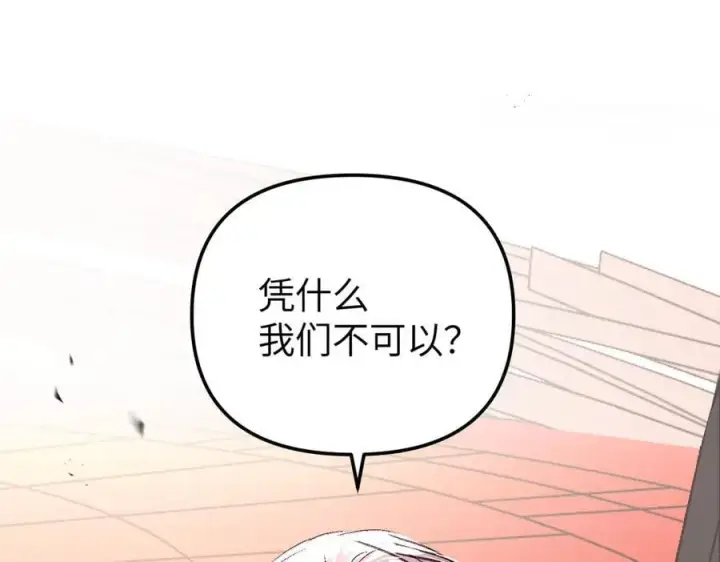 漫画《恶之环》40第114张图