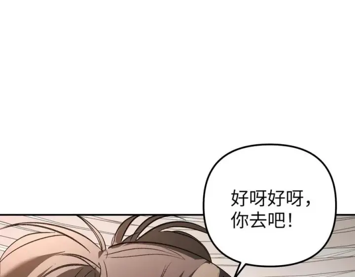 漫画《恶之环》40第119张图