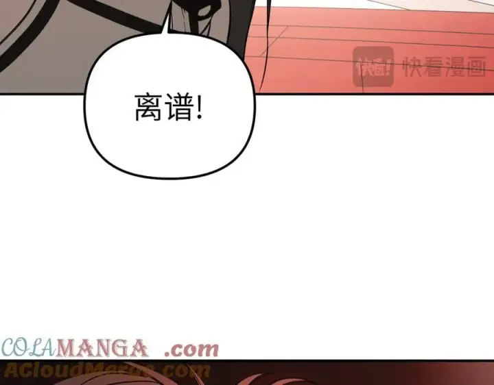 漫画《恶之环》40第121张图