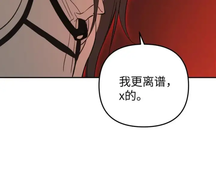 漫画《恶之环》40第123张图