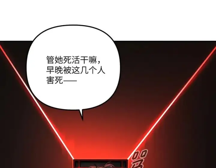 漫画《恶之环》40第124张图