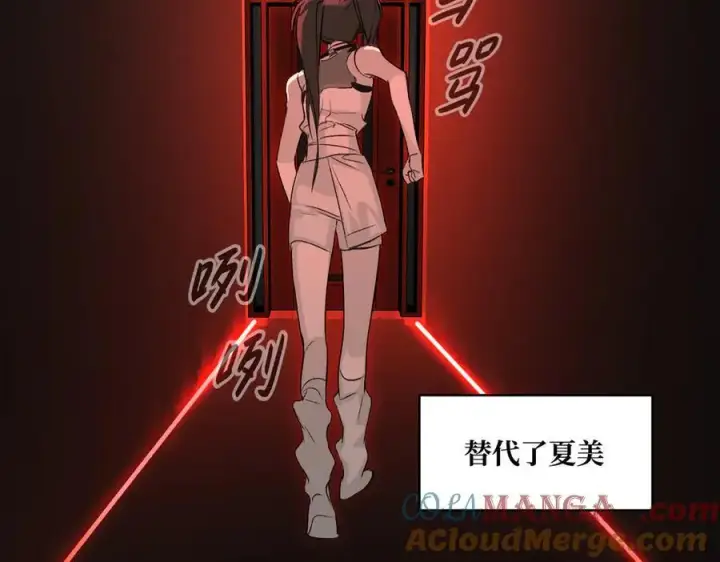 漫画《恶之环》40第125张图