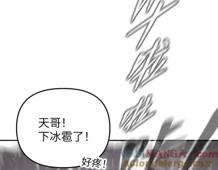 漫画《恶之环》40第13张图