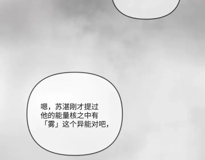 漫画《恶之环》40第139张图