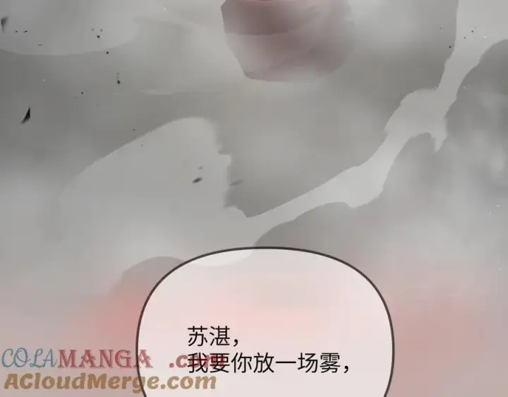 漫画《恶之环》40第141张图