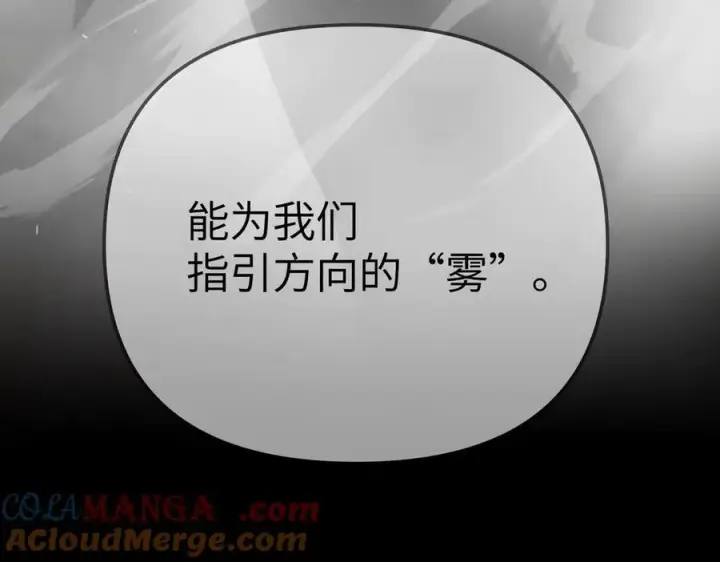 漫画《恶之环》40第145张图