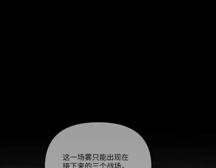 漫画《恶之环》40第146张图