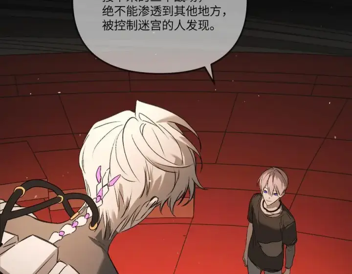 漫画《恶之环》40第147张图
