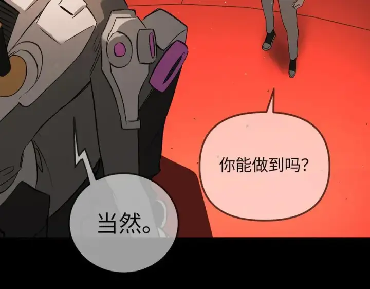 漫画《恶之环》40第148张图