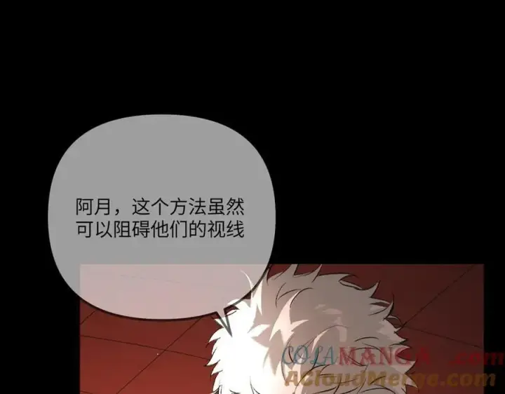 漫画《恶之环》40第149张图