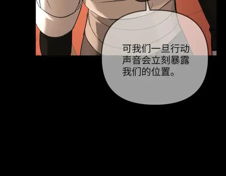 漫画《恶之环》40第151张图