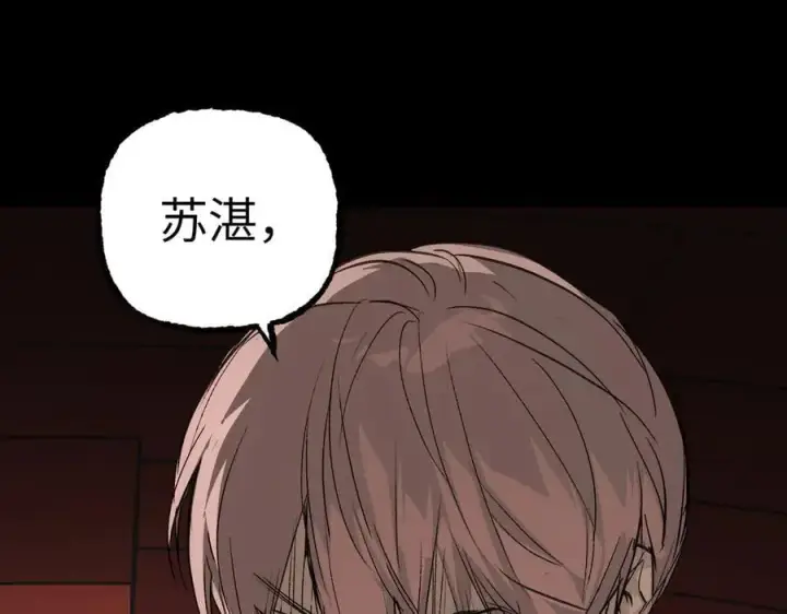 漫画《恶之环》40第154张图
