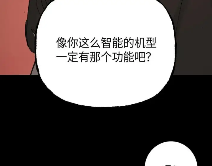 漫画《恶之环》40第156张图