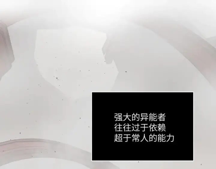漫画《恶之环》40第160张图