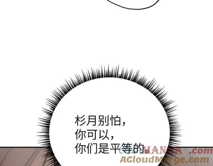 漫画《恶之环》40第165张图