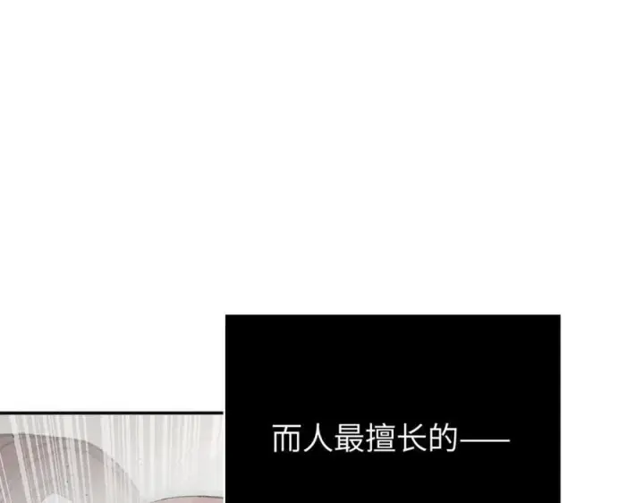 漫画《恶之环》40第167张图