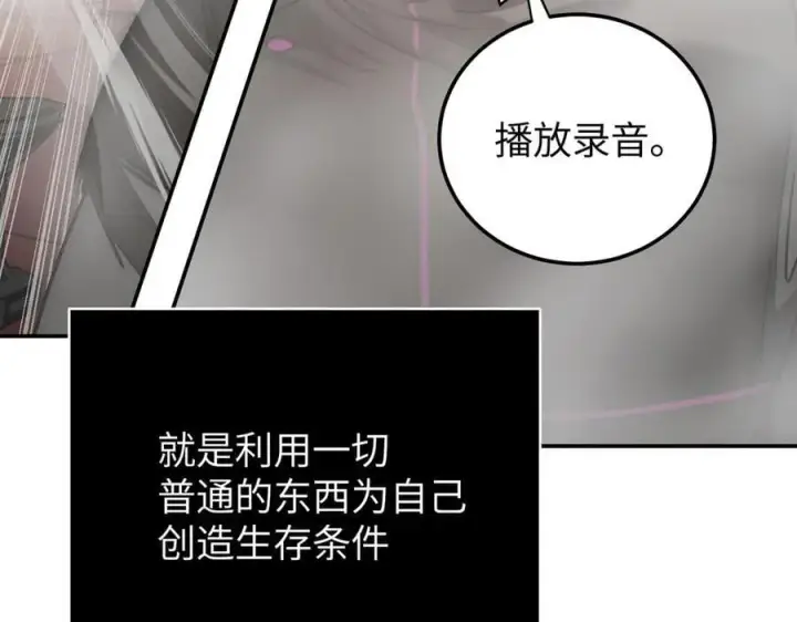 漫画《恶之环》40第170张图