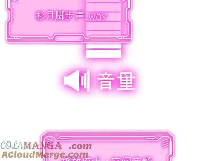 漫画《恶之环》40第173张图