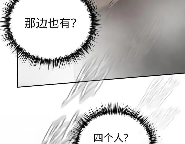 漫画《恶之环》40第180张图