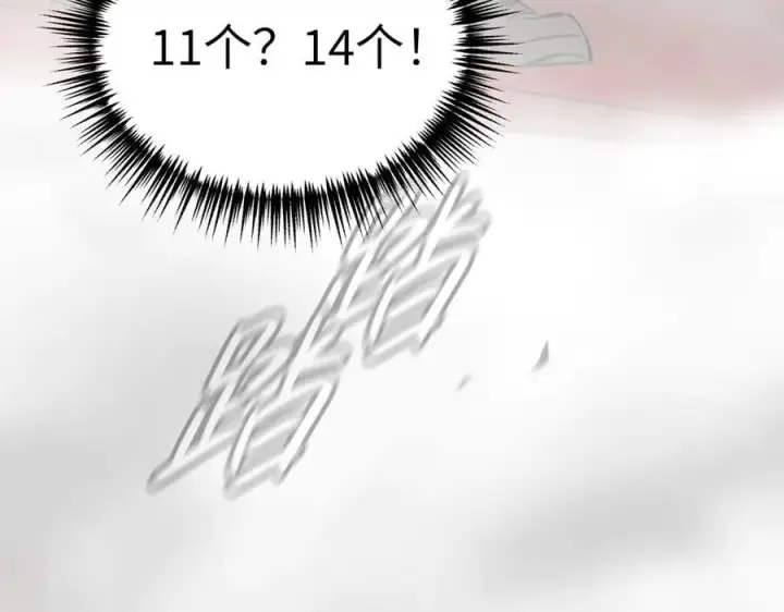漫画《恶之环》40第183张图